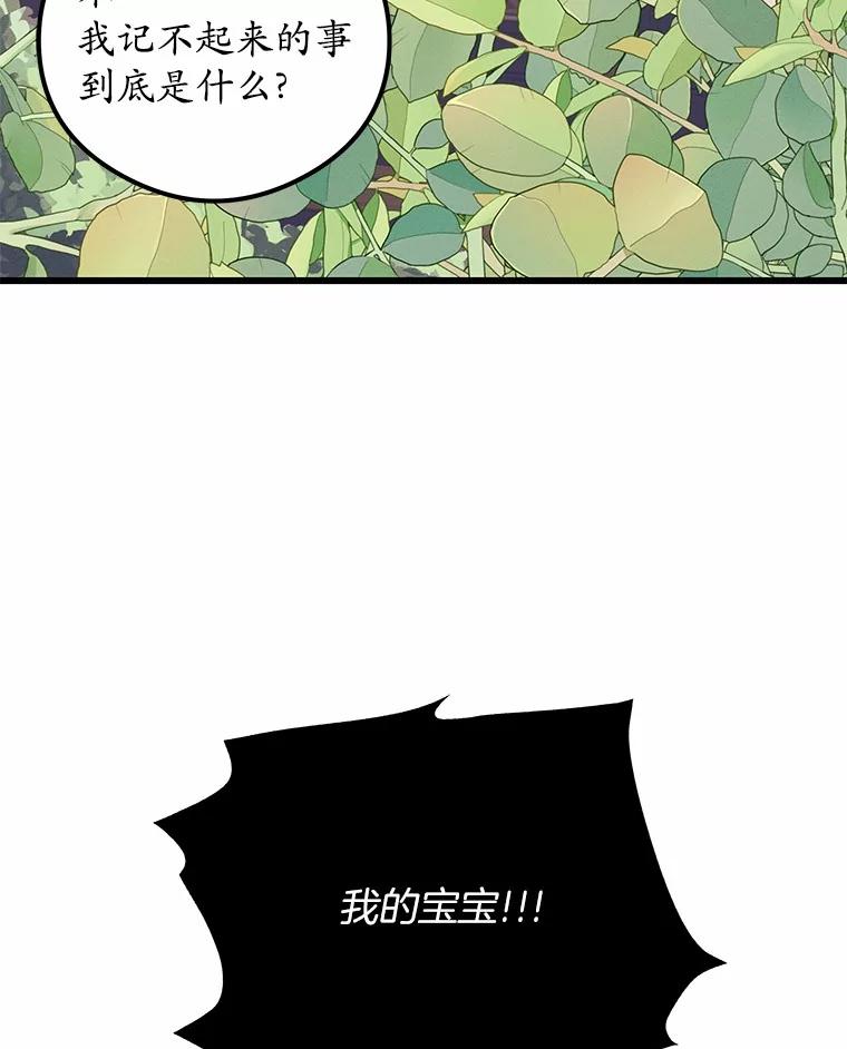 《突然有了老公和孩子》25.受伤 第40页