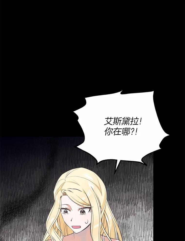 《突然有了老公和孩子》25.受伤 第8页