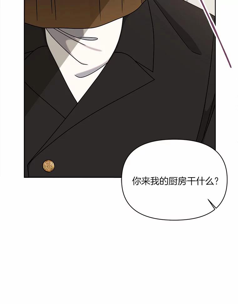《三个世界》25.神秘人出手相救 第34页