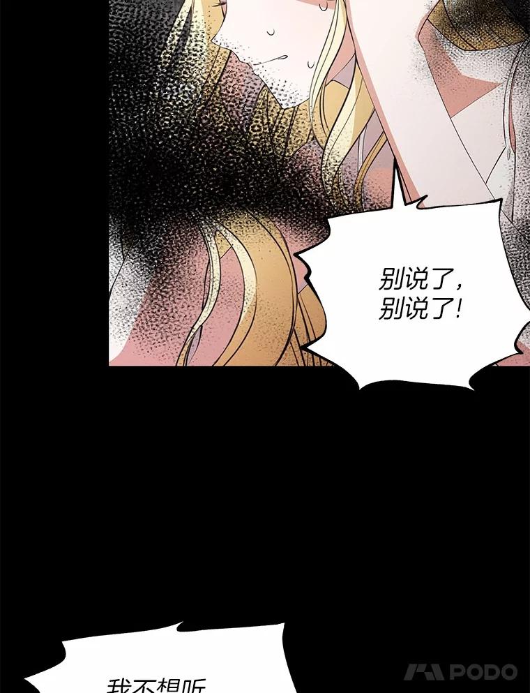 《突然有了老公和孩子》25.受伤 第11页