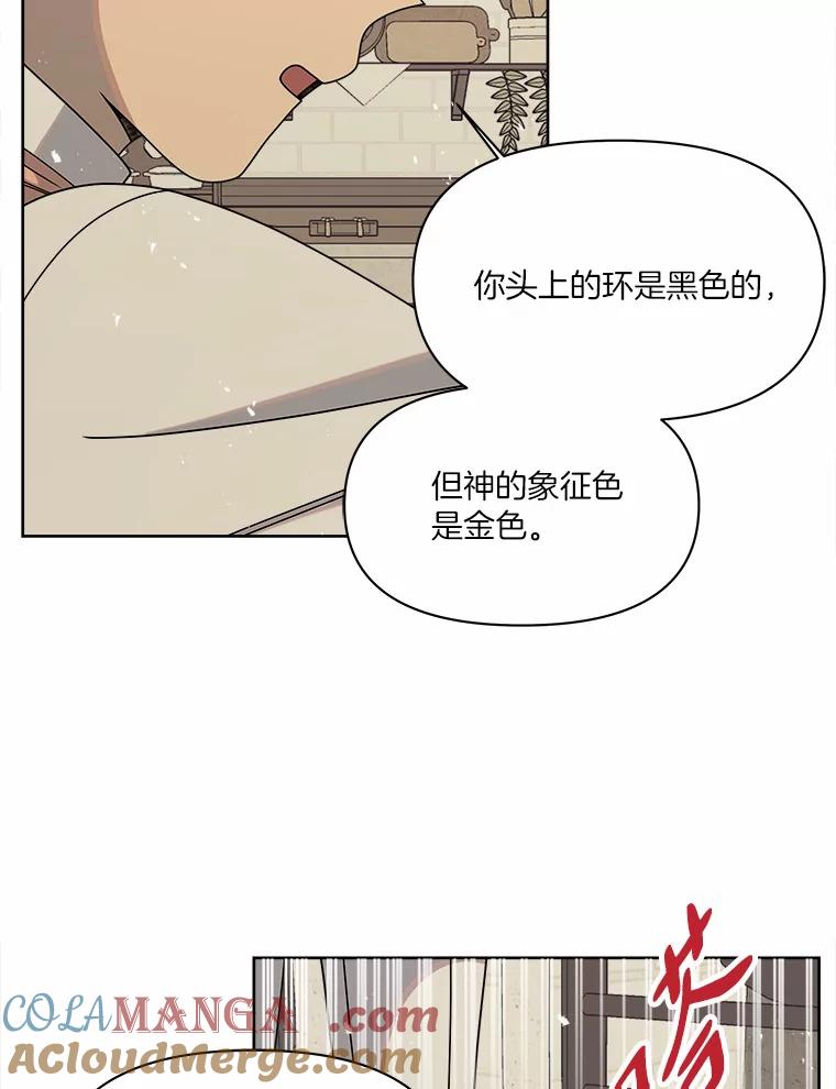 《三个世界》25.神秘人出手相救 第53页