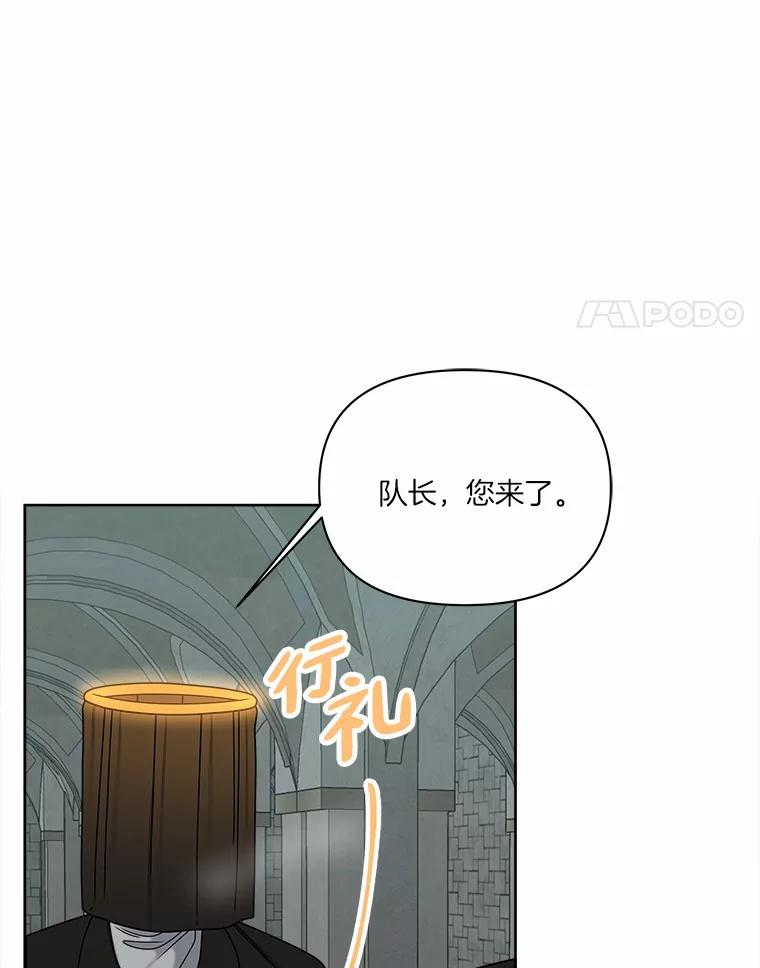 《三个世界》25.神秘人出手相救 第4页