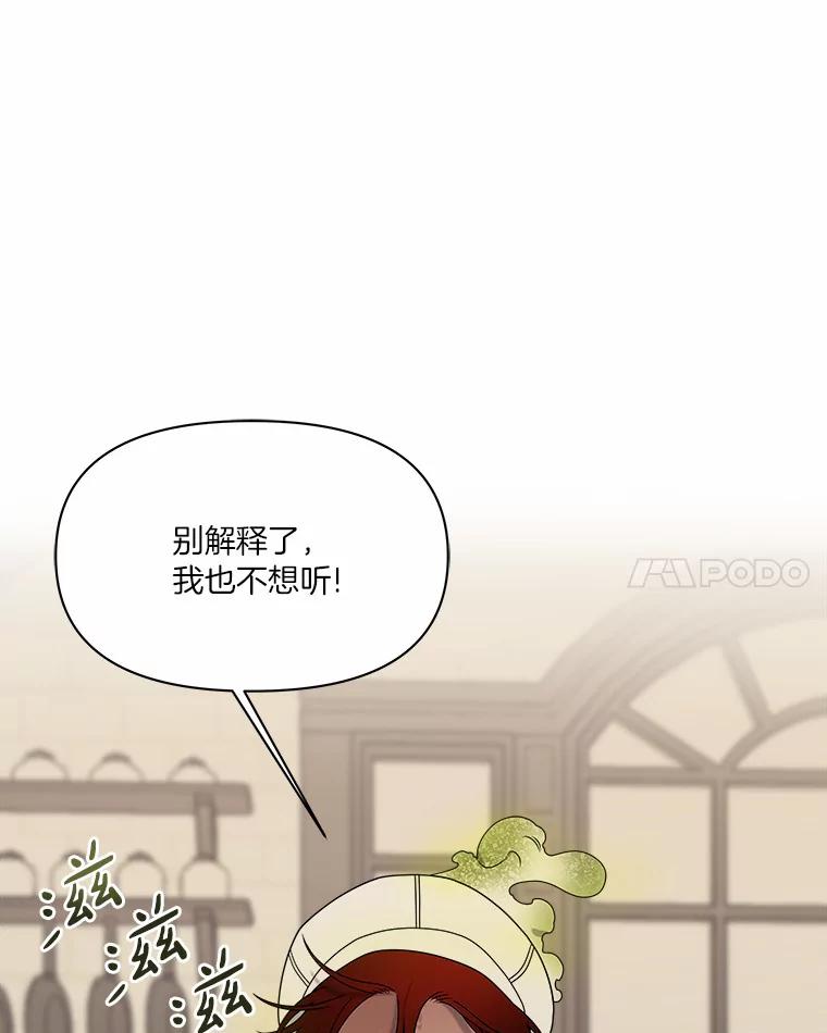 《三个世界》25.神秘人出手相救 第58页