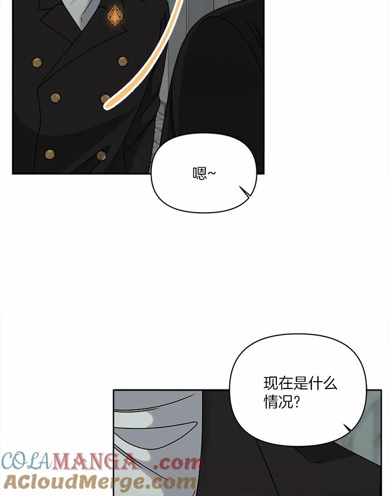 《三个世界》25.神秘人出手相救 第5页