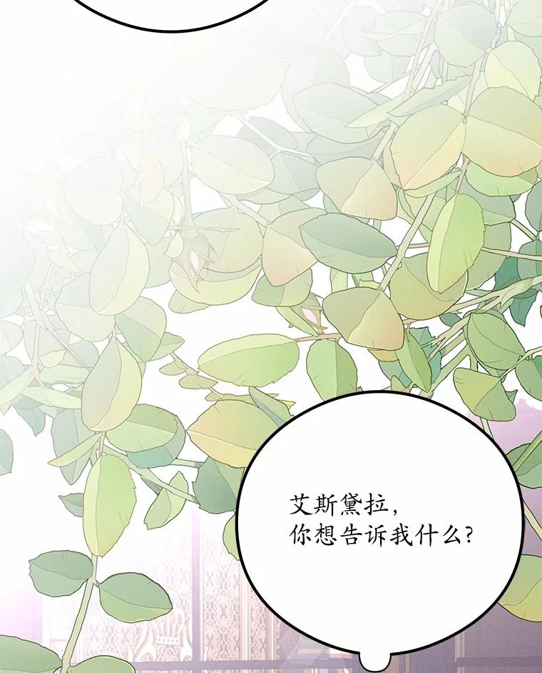 《突然有了老公和孩子》25.受伤 第38页