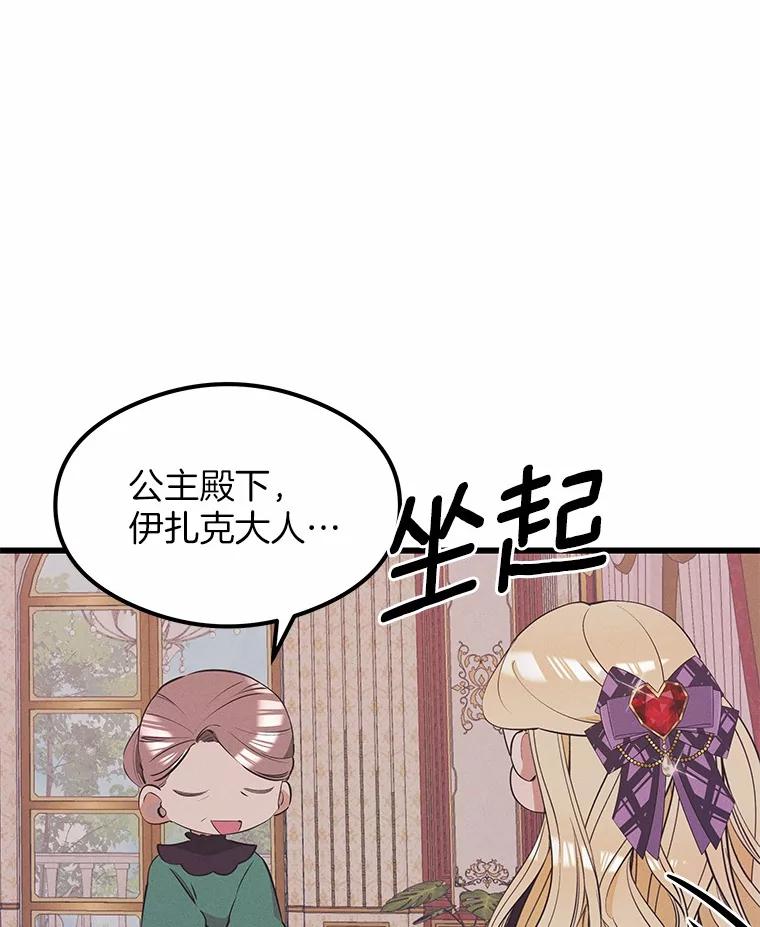 《突然有了老公和孩子》25.受伤 第116页