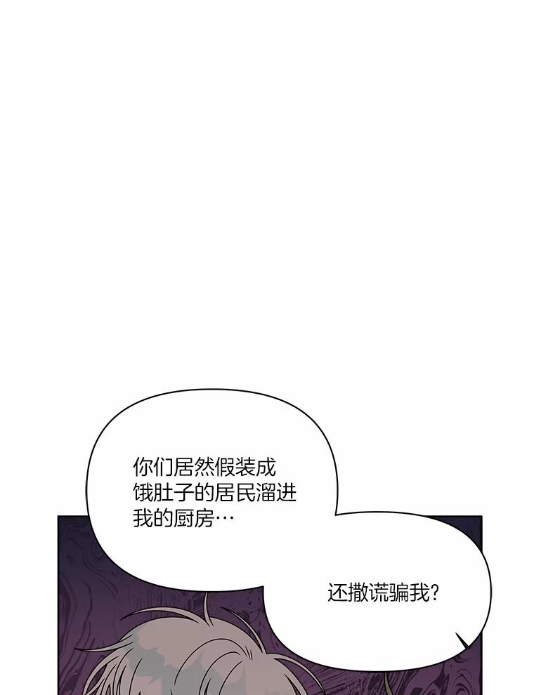 《三个世界》25.神秘人出手相救 第56页