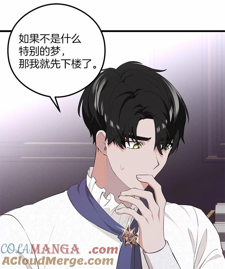 《突然有了老公和孩子》25.受伤 第29页