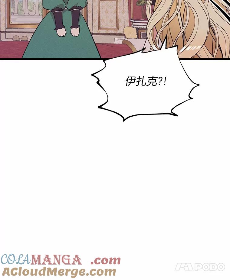 《突然有了老公和孩子》25.受伤 第117页