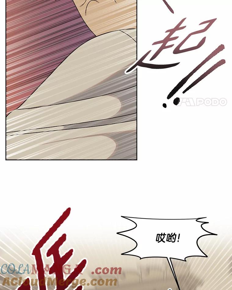 《三个世界》25.神秘人出手相救 第45页