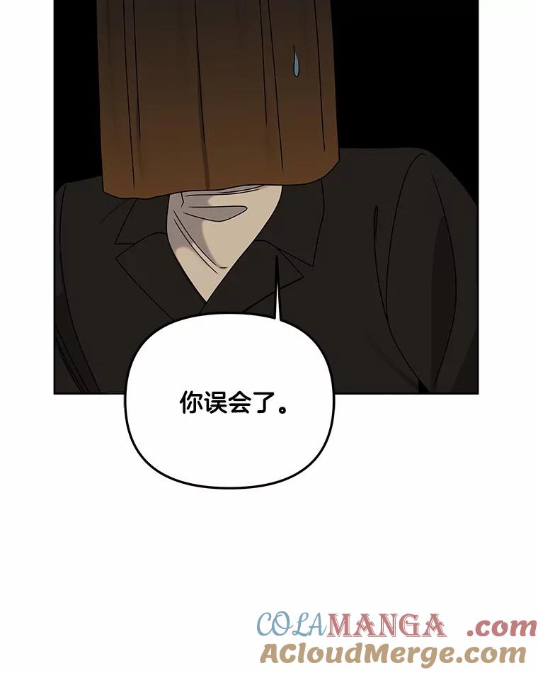 《三个世界》25.神秘人出手相救 第61页