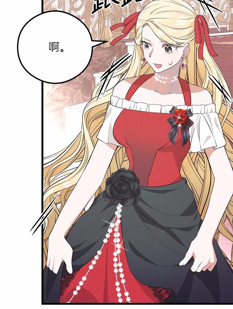 《突然有了老公和孩子》25.受伤 第54页