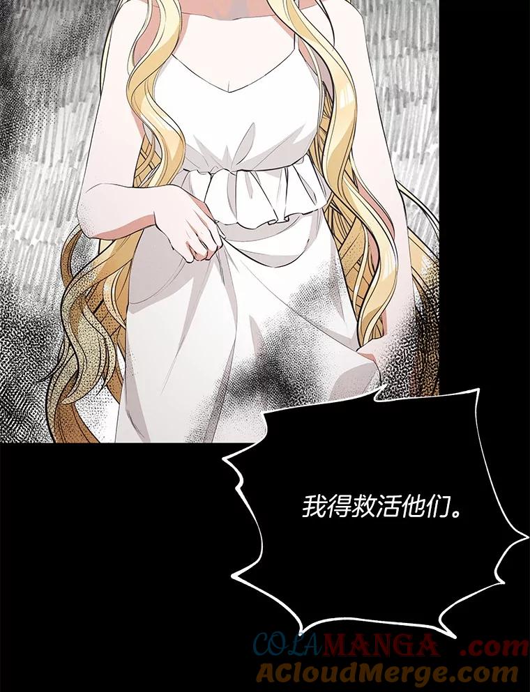 《突然有了老公和孩子》25.受伤 第9页