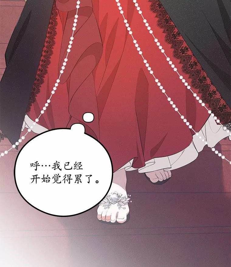 《突然有了老公和孩子》25.受伤 第48页