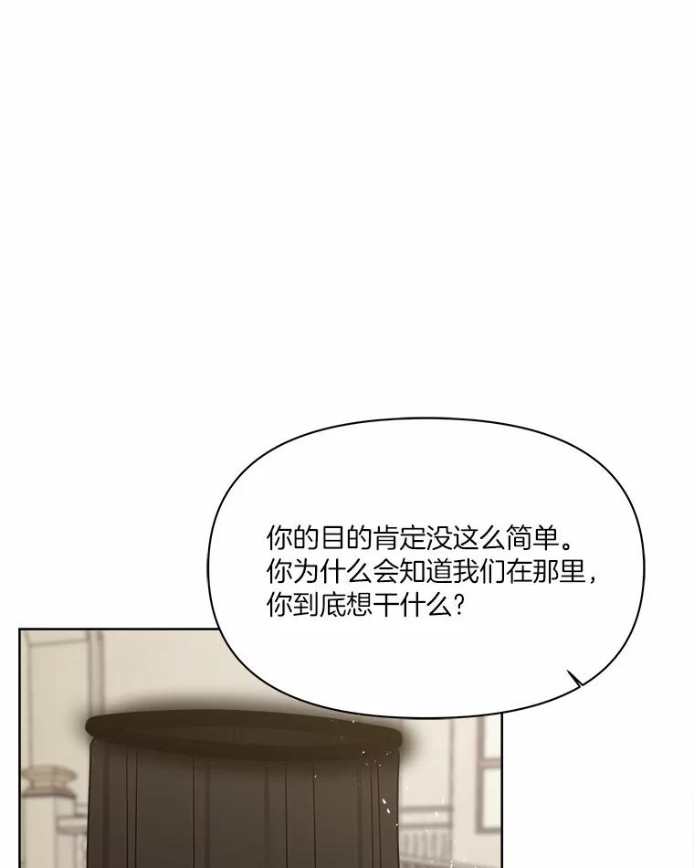《三个世界》25.神秘人出手相救 第120页