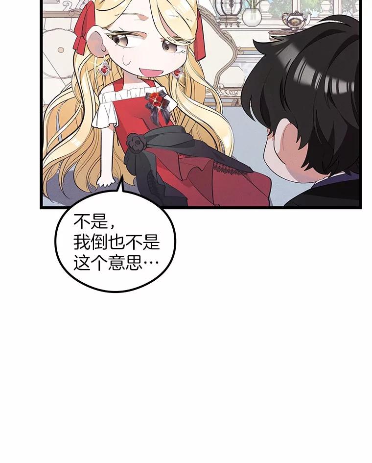《突然有了老公和孩子》25.受伤 第95页
