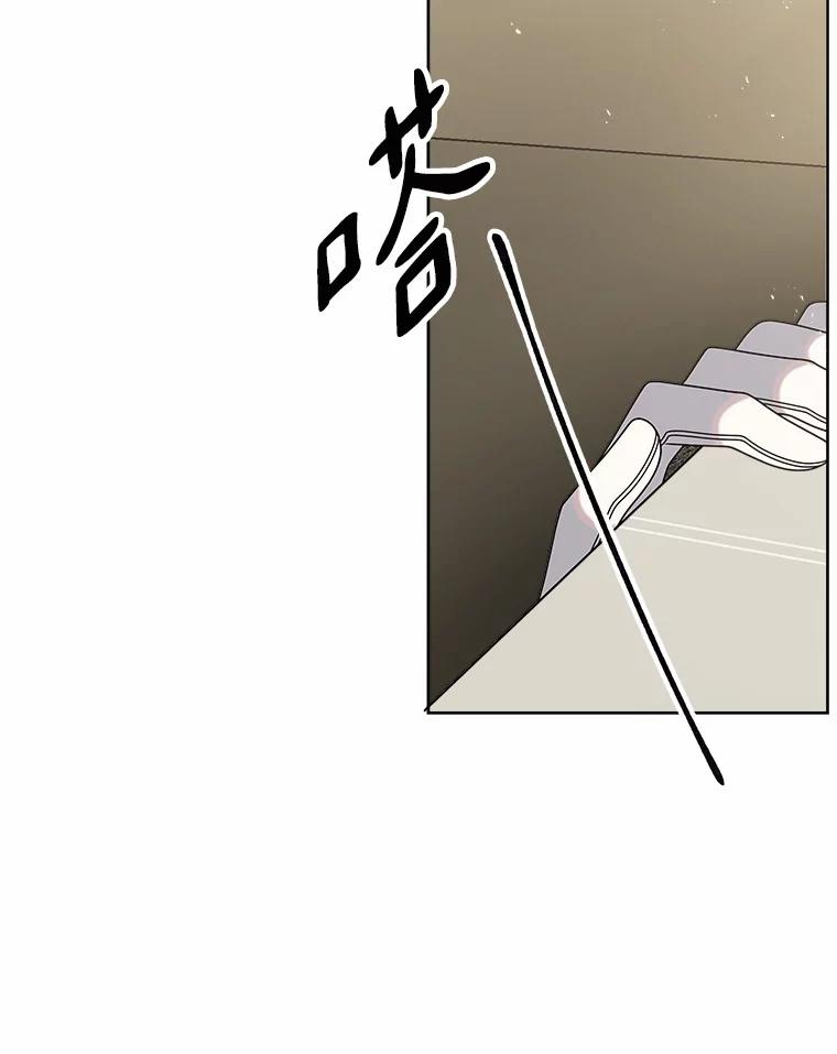 《三个世界》25.神秘人出手相救 第100页