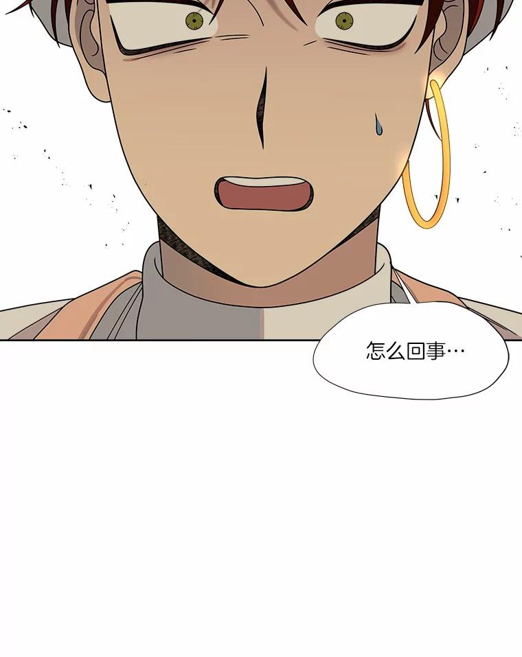 《三个世界》25.神秘人出手相救 第94页