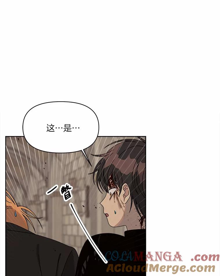 《三个世界》26.牵扯到“机密情报” 第41页