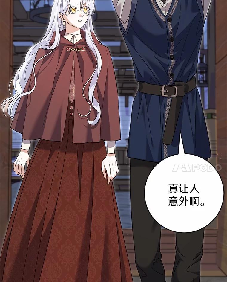 《反派未婚夫阻碍我的花路》26.你就是圣女 第78页