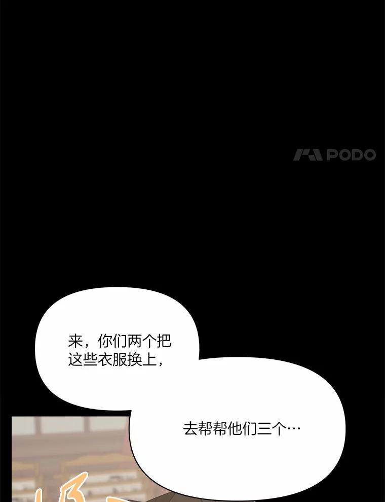 《三个世界》26.牵扯到“机密情报” 第106页