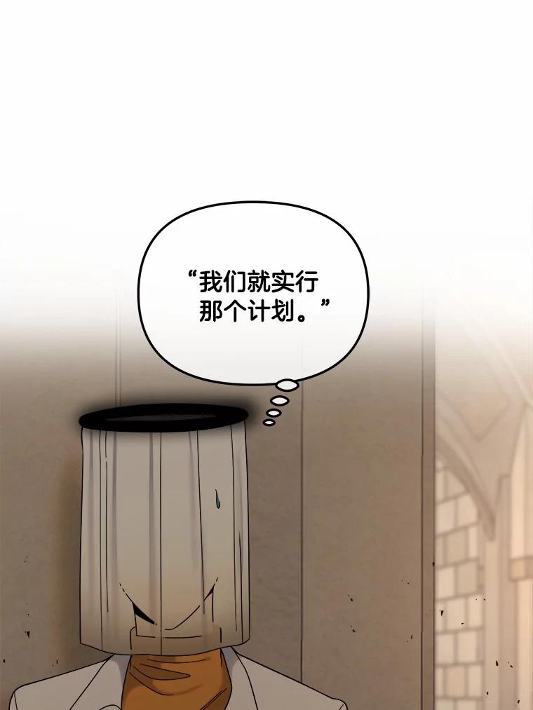 《三个世界》26.牵扯到“机密情报” 第114页