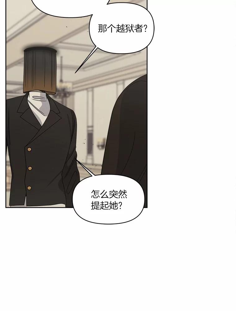 《三个世界》26.牵扯到“机密情报” 第6页