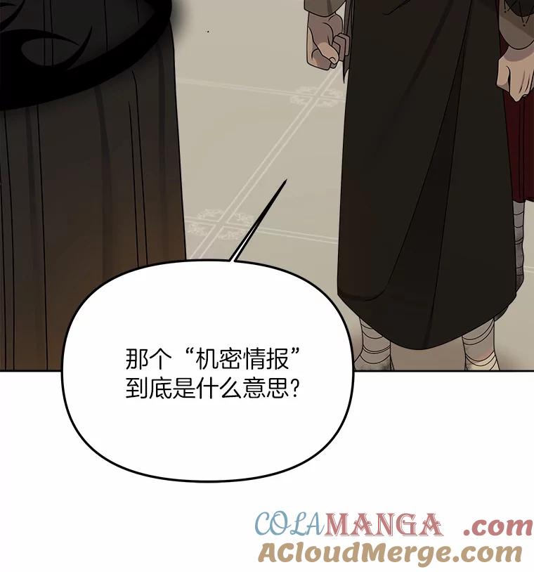 《三个世界》26.牵扯到“机密情报” 第13页