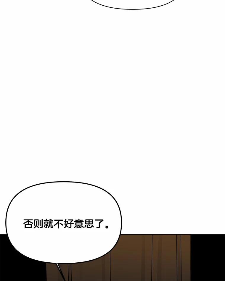 《三个世界》26.牵扯到“机密情报” 第44页