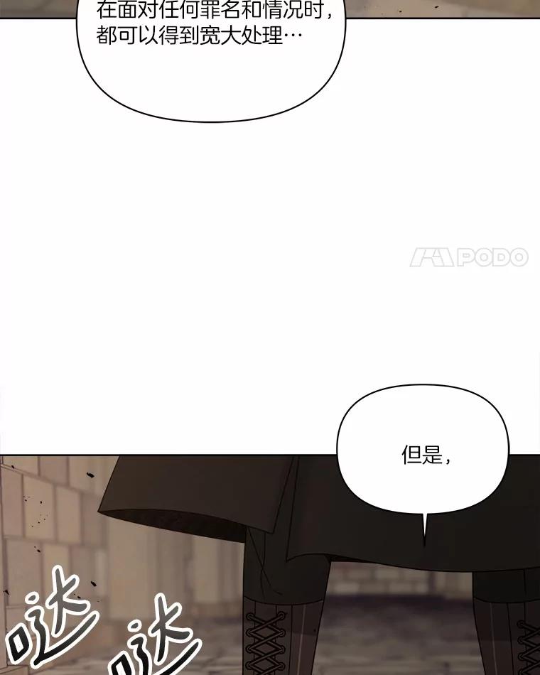《三个世界》26.牵扯到“机密情报” 第62页