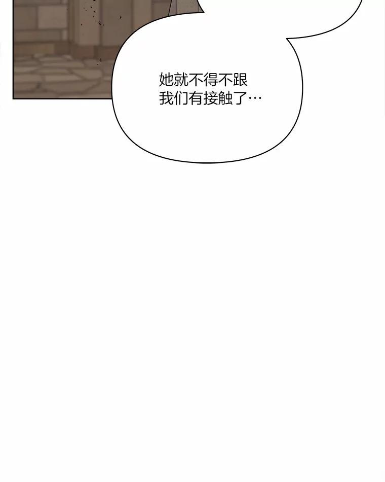 《三个世界》26.牵扯到“机密情报” 第100页