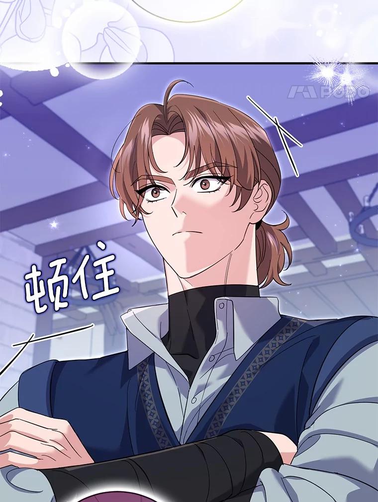 《反派未婚夫阻碍我的花路》26.你就是圣女 第58页