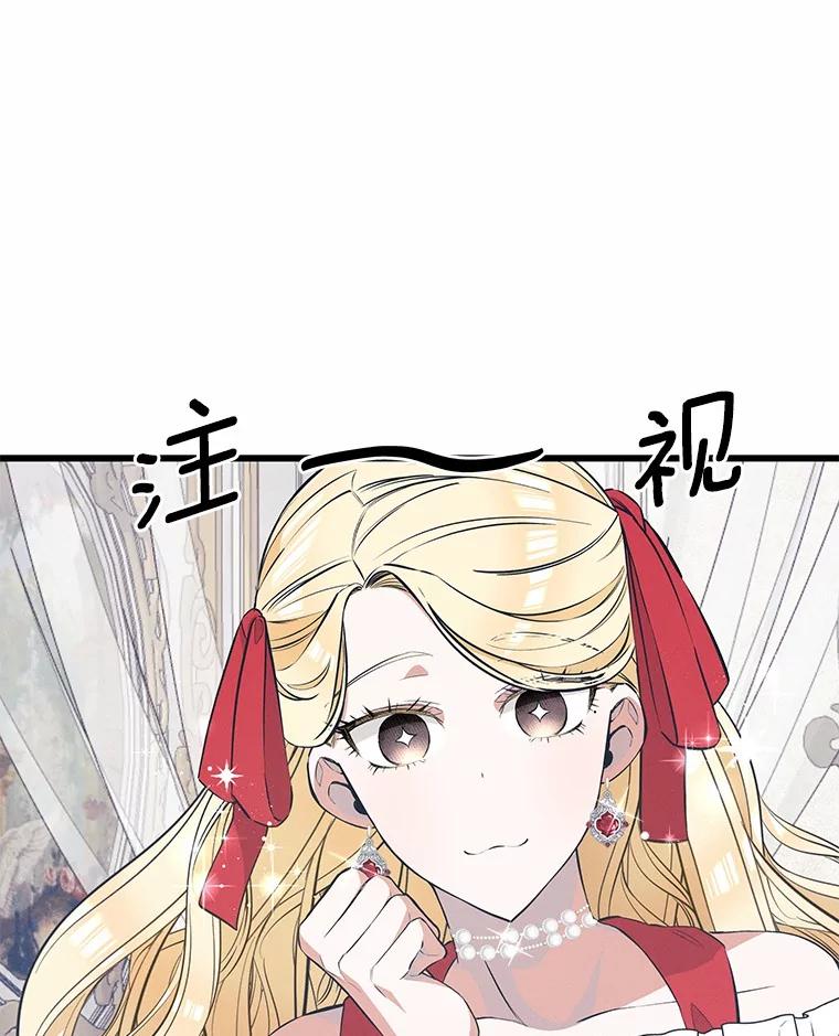 《突然有了老公和孩子》26.铜墙铁壁 第99页