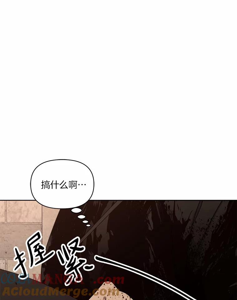 《三个世界》26.牵扯到“机密情报” 第49页