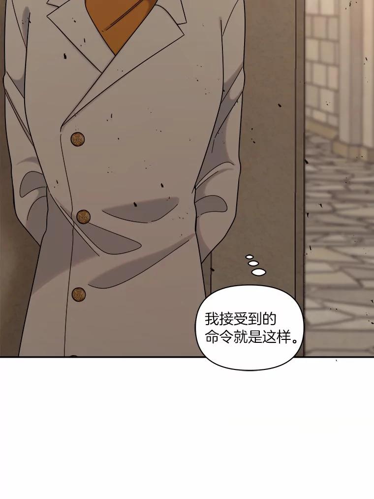 《三个世界》26.牵扯到“机密情报” 第115页