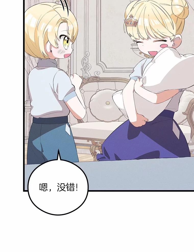 《突然有了老公和孩子》26.铜墙铁壁 第51页