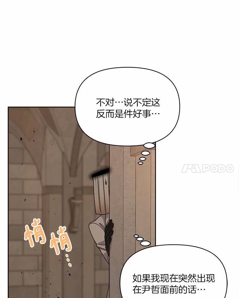 《三个世界》26.牵扯到“机密情报” 第99页