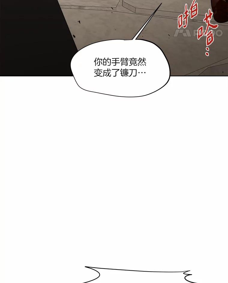 《三个世界》26.牵扯到“机密情报” 第76页