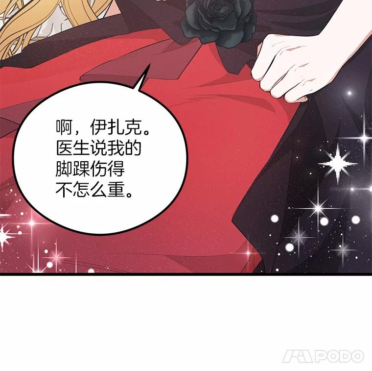 《突然有了老公和孩子》26.铜墙铁壁 第36页