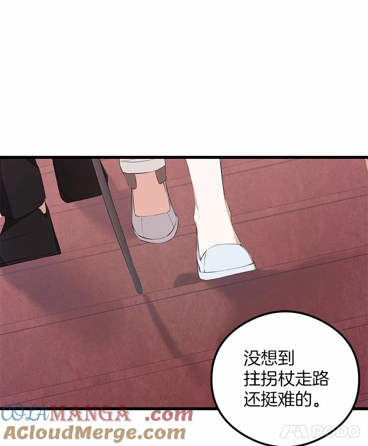 《突然有了老公和孩子》26.铜墙铁壁 第121页
