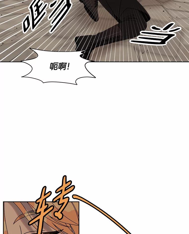 《三个世界》26.牵扯到“机密情报” 第70页