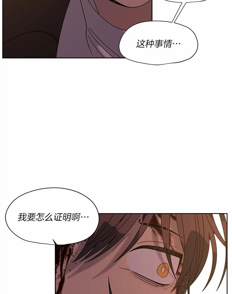 《三个世界》26.牵扯到“机密情报” 第47页