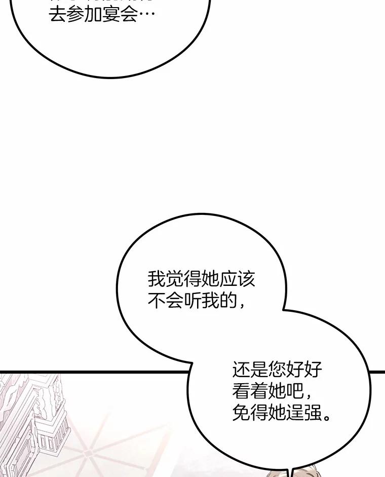 《突然有了老公和孩子》26.铜墙铁壁 第6页