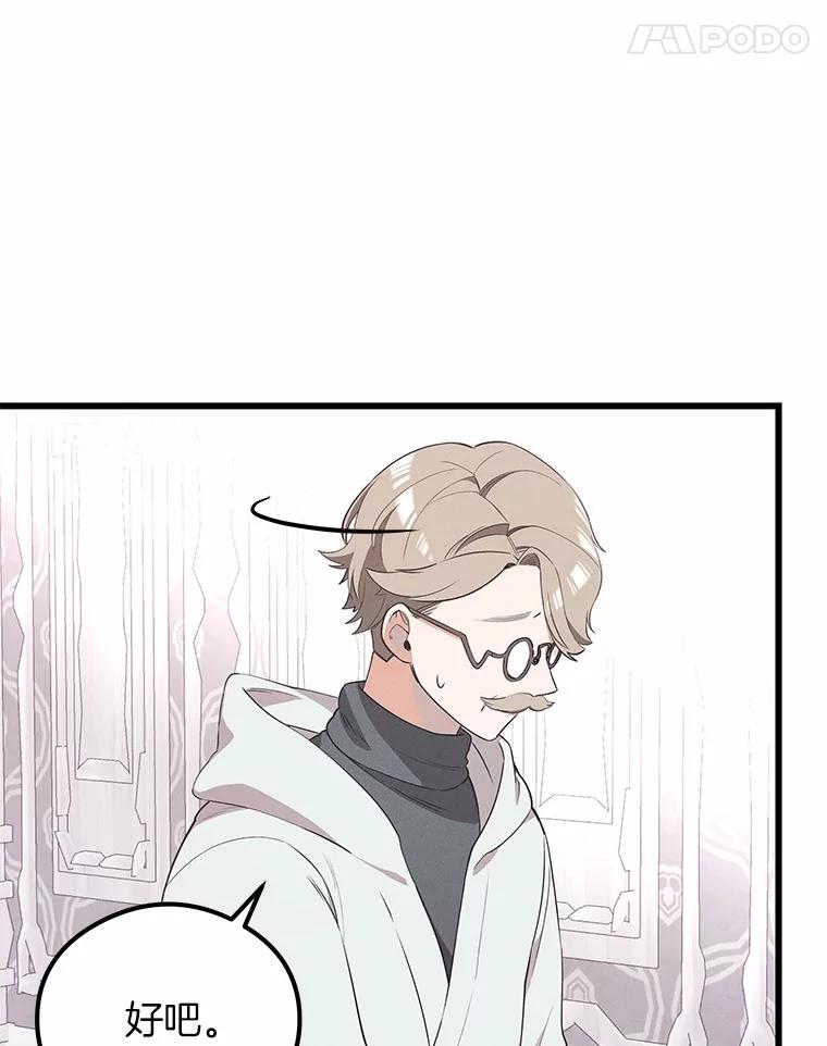 《突然有了老公和孩子》26.铜墙铁壁 第18页