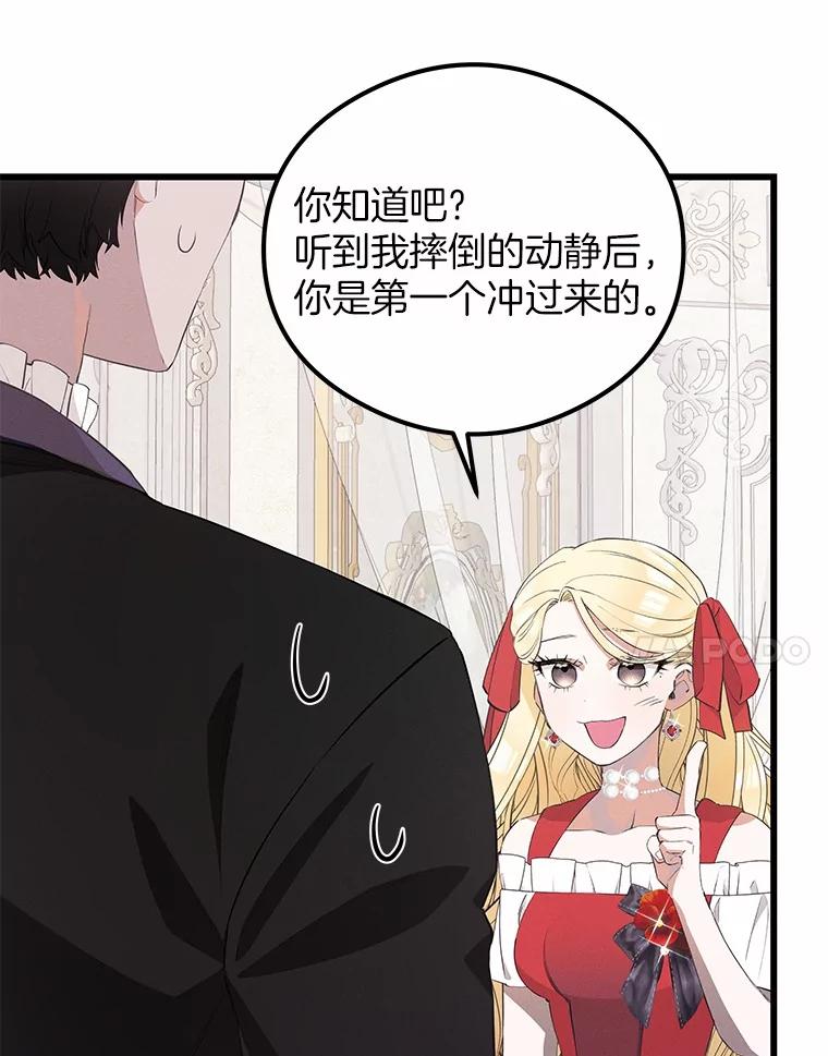 《突然有了老公和孩子》26.铜墙铁壁 第46页
