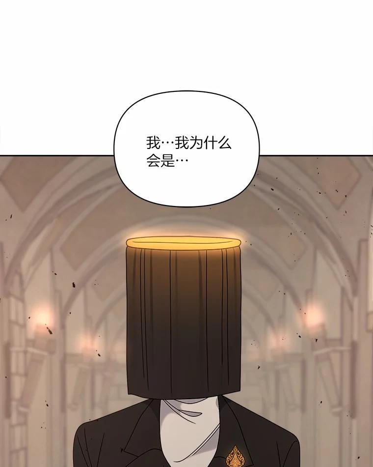 《三个世界》26.牵扯到“机密情报” 第34页