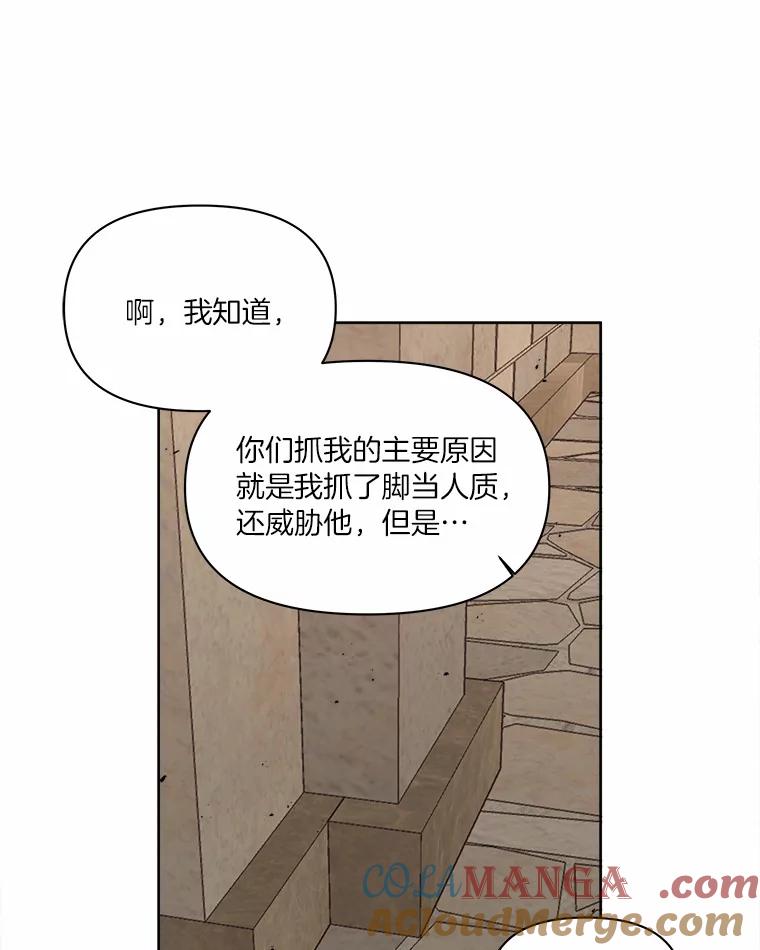 《三个世界》26.牵扯到“机密情报” 第57页
