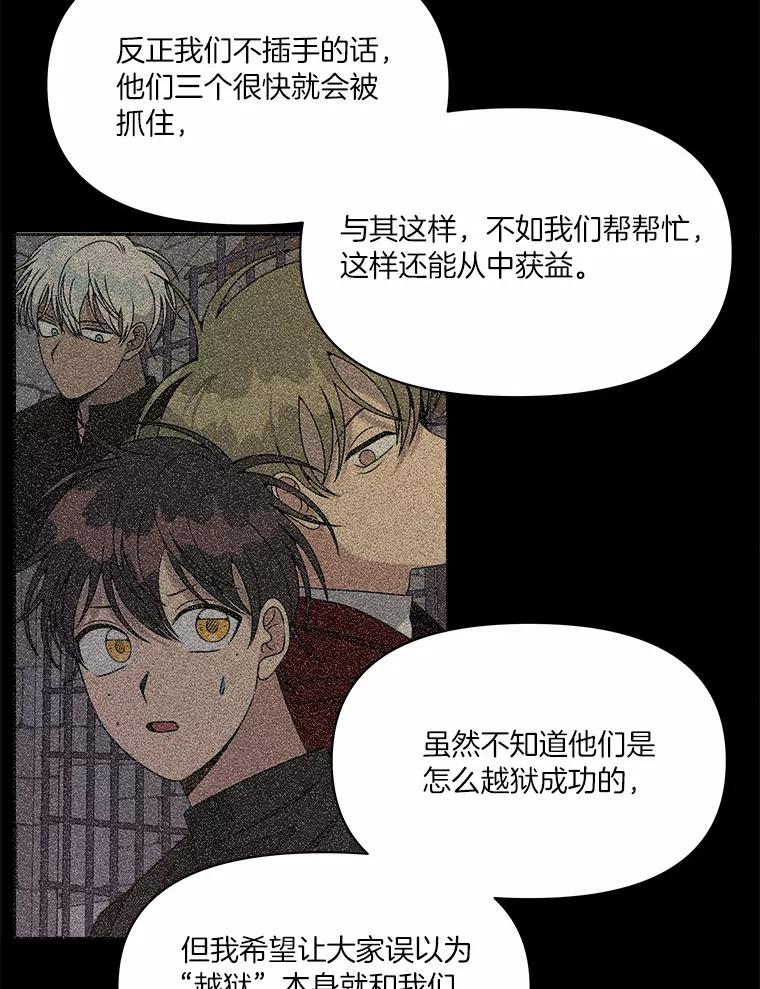 《三个世界》26.牵扯到“机密情报” 第111页