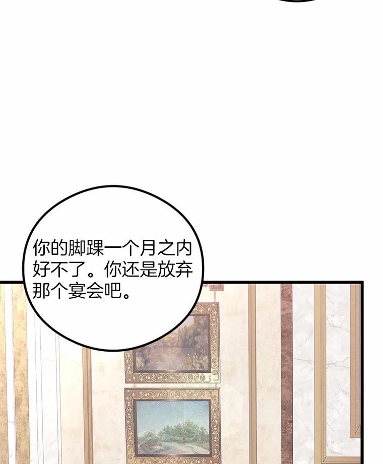 《突然有了老公和孩子》26.铜墙铁壁 第122页