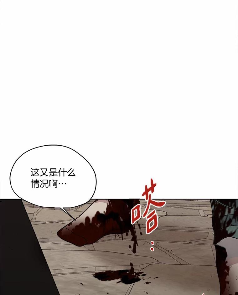 《三个世界》26.牵扯到“机密情报” 第75页